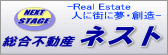 平塚・大磯・二宮の不動産はネスト